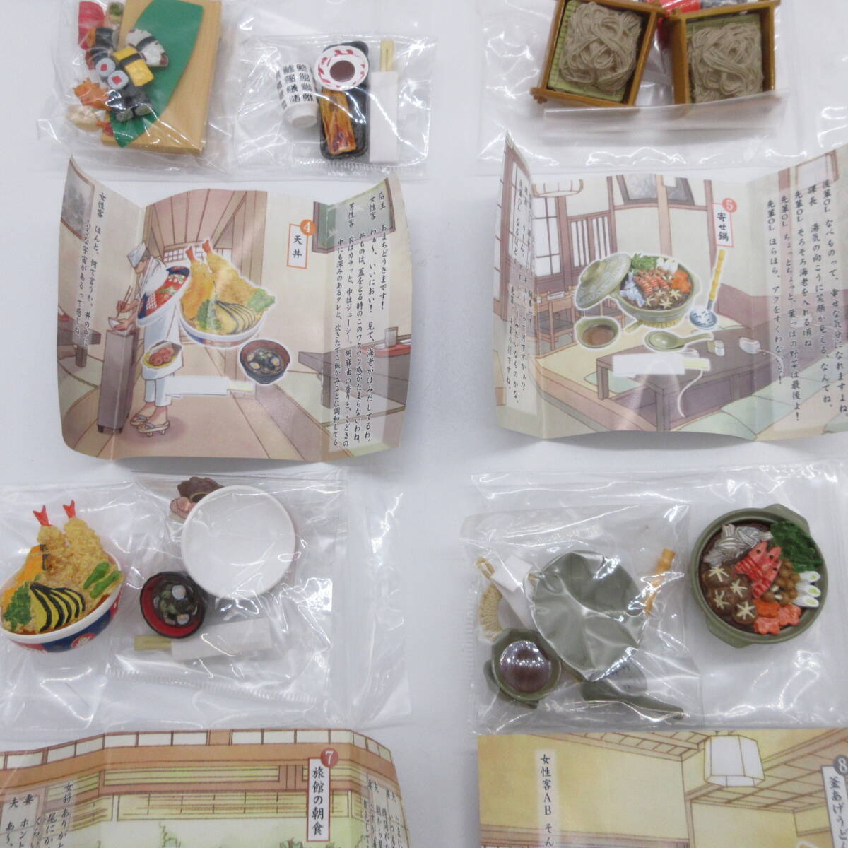 ぷちサンプルシリーズ 満喫和食処 1~9 9/10種セット】食玩 ぷちサンプルシリーズ 満喫和食処 1~9 9/10種セット】食玩