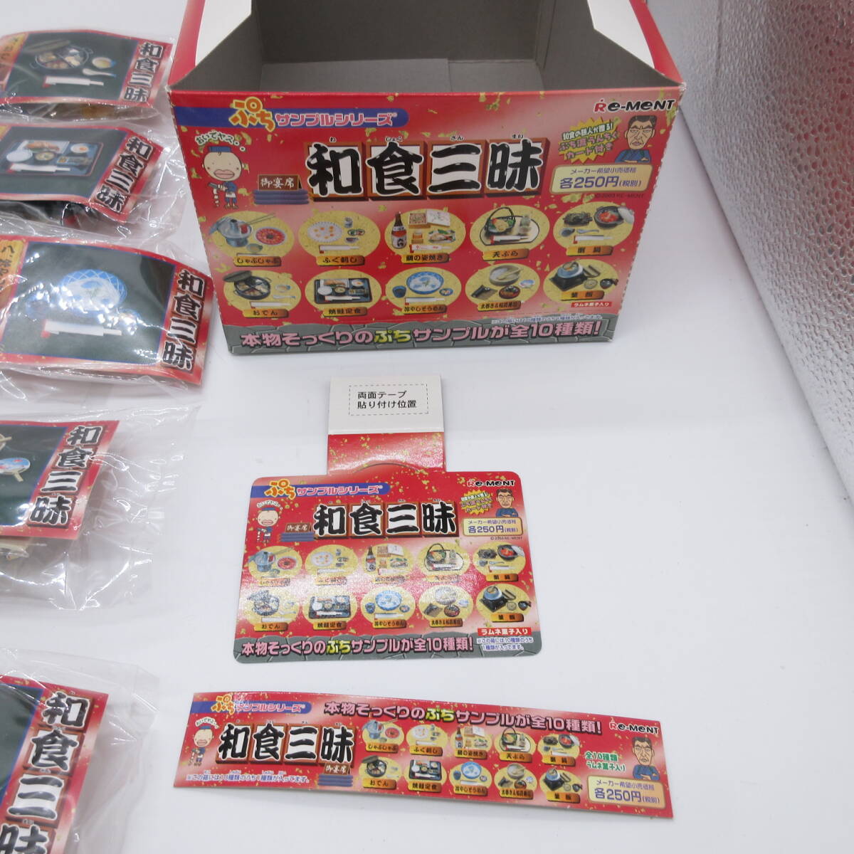 リーメント ぷちサンプルシリーズ 和食三昧 通常10種セット 内袋 リーメント ぷちサンプルシリーズ 和食三昧 通常10種セット 内袋