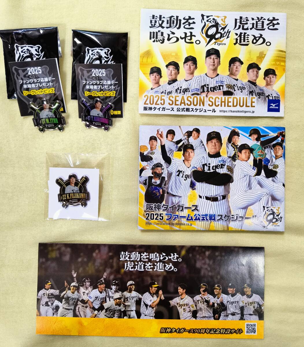 おまけ付 阪神タイガース 藤川監督ピンズ&47桐敷拓馬 27伊藤将司 おまけ付 阪神タイガース 藤川監督ピンズ&47桐敷拓馬 27伊藤将司
