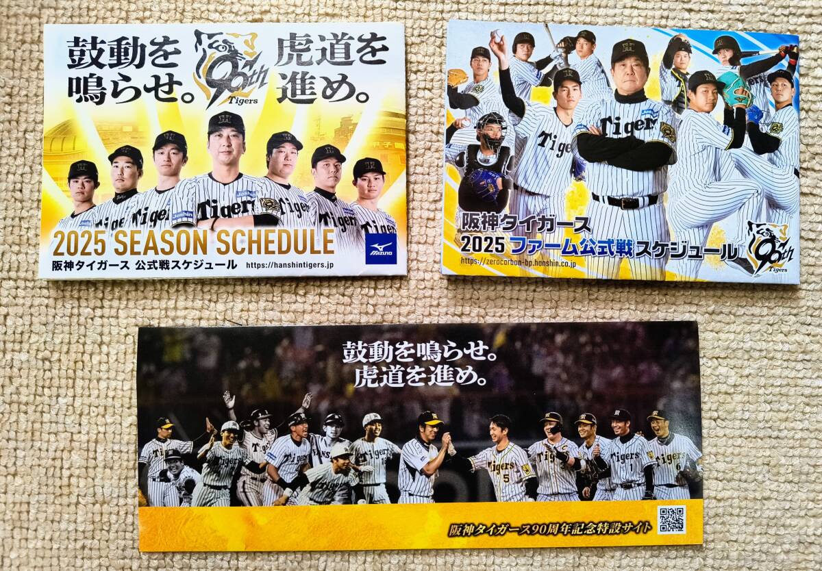 甲子園勝利時限定シークレットタオル 阪神タイガース「とらほー 甲子園勝利時限定シークレットタオル 阪神タイガース「とらほー