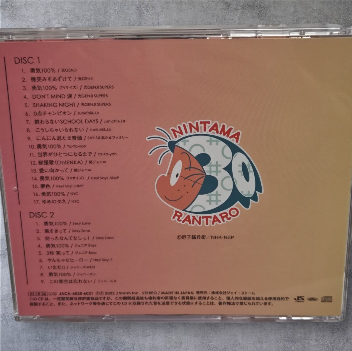 NHKアニメ 忍たま乱太郎 30 years anniversary THE BEST SONGS NHKアニメ 忍たま乱太郎 30 years anniversary THE BEST SONGS