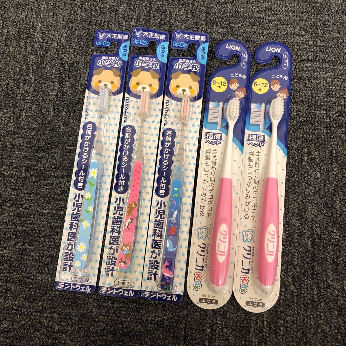 即決 新品 大正制薬 KAO 歯ブラシ 5本セット 6-12才