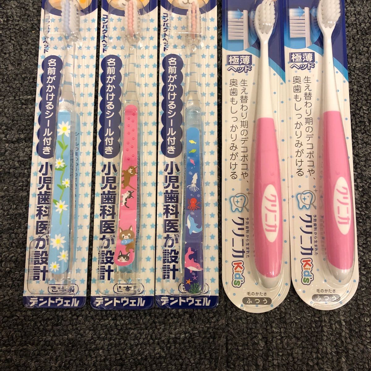 即決 新品 大正制薬 KAO 歯ブラシ 5本セット 6-12才