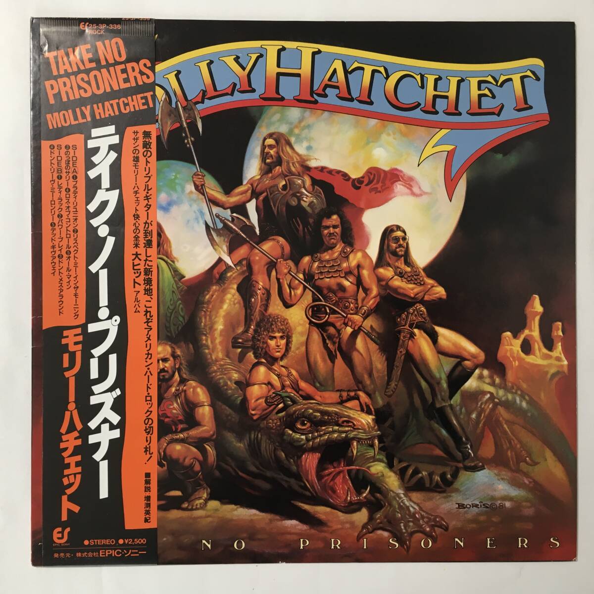 PROMO MOLLY HATCHET TAKE NO PRISONERS