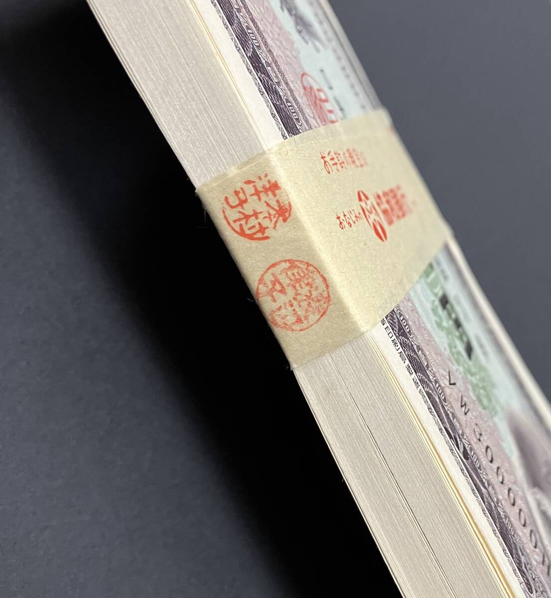 板垣退助 百円札 帯付き 連番 VW299901H〜VW300000H 旧紙幣 100 板垣退助 百円札 帯付き 連番 VW299901H〜VW300000H 旧紙幣 100