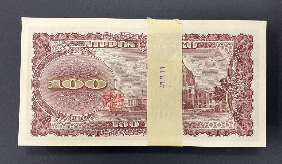 板垣退助 百円札 帯付き 連番 VW299901H〜VW300000H 旧紙幣 100 板垣退助 百円札 帯付き 連番 VW299901H〜VW300000H 旧紙幣 100