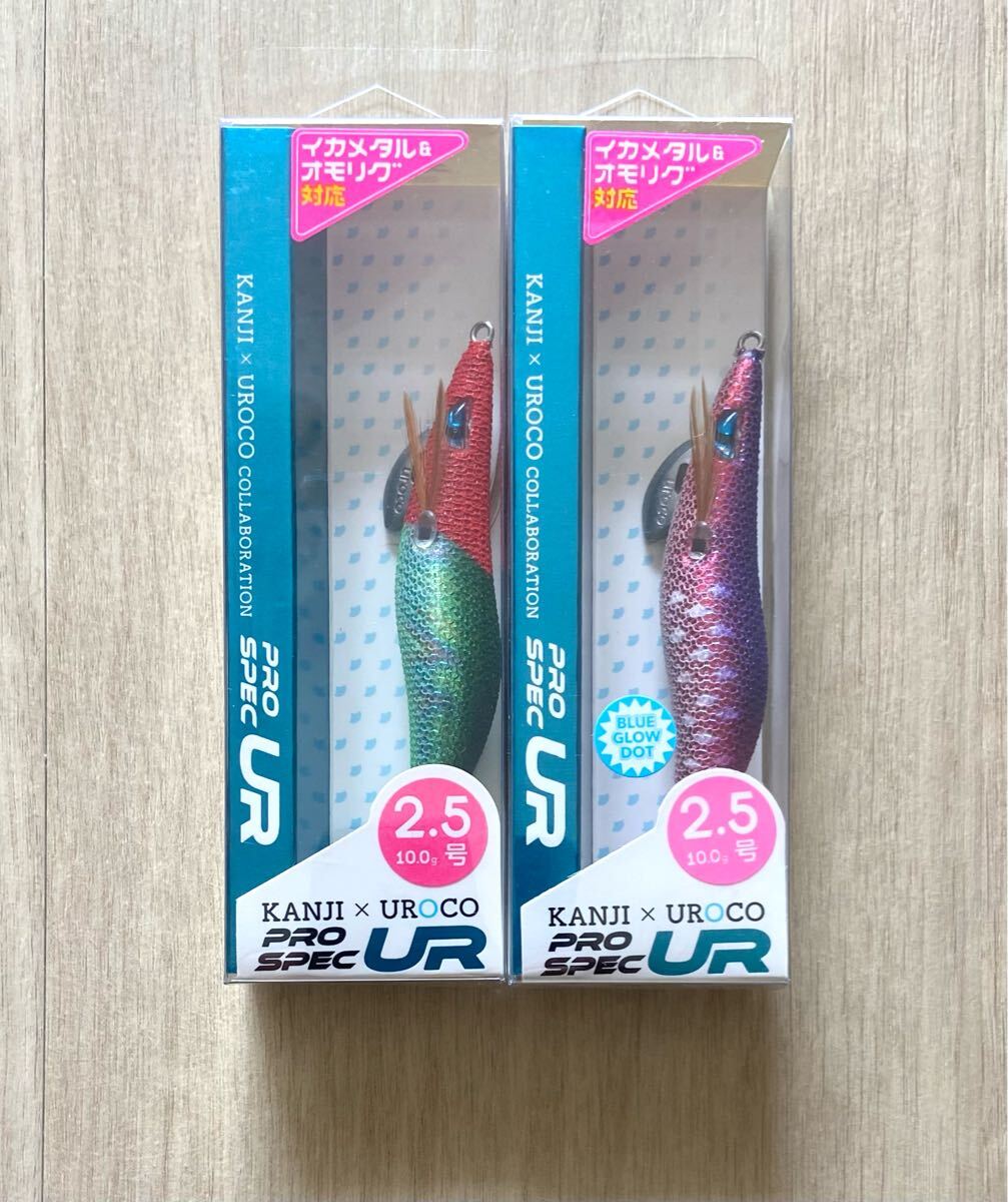 2點(diǎn)セット◇ウロコ uroco プロスペックUR 2.5寸◇カンジインターナショナル イカメタル オモリグ ドロッパー エギ