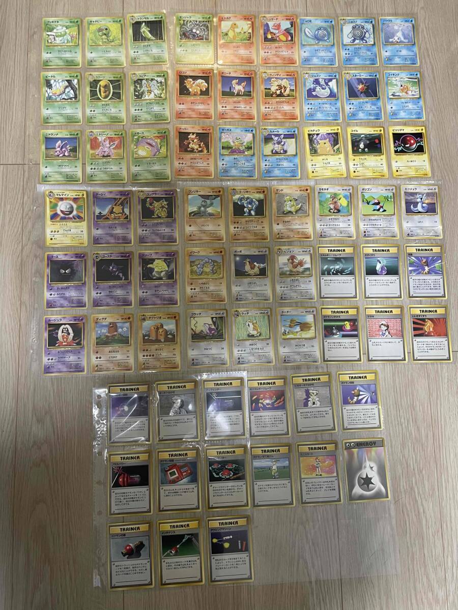 ポケモンカード 旧裏面 美品 初版のみ 大量 69枚セット マーク ポケモンカード 旧裏面 美品 初版のみ 大量 69枚セット マーク