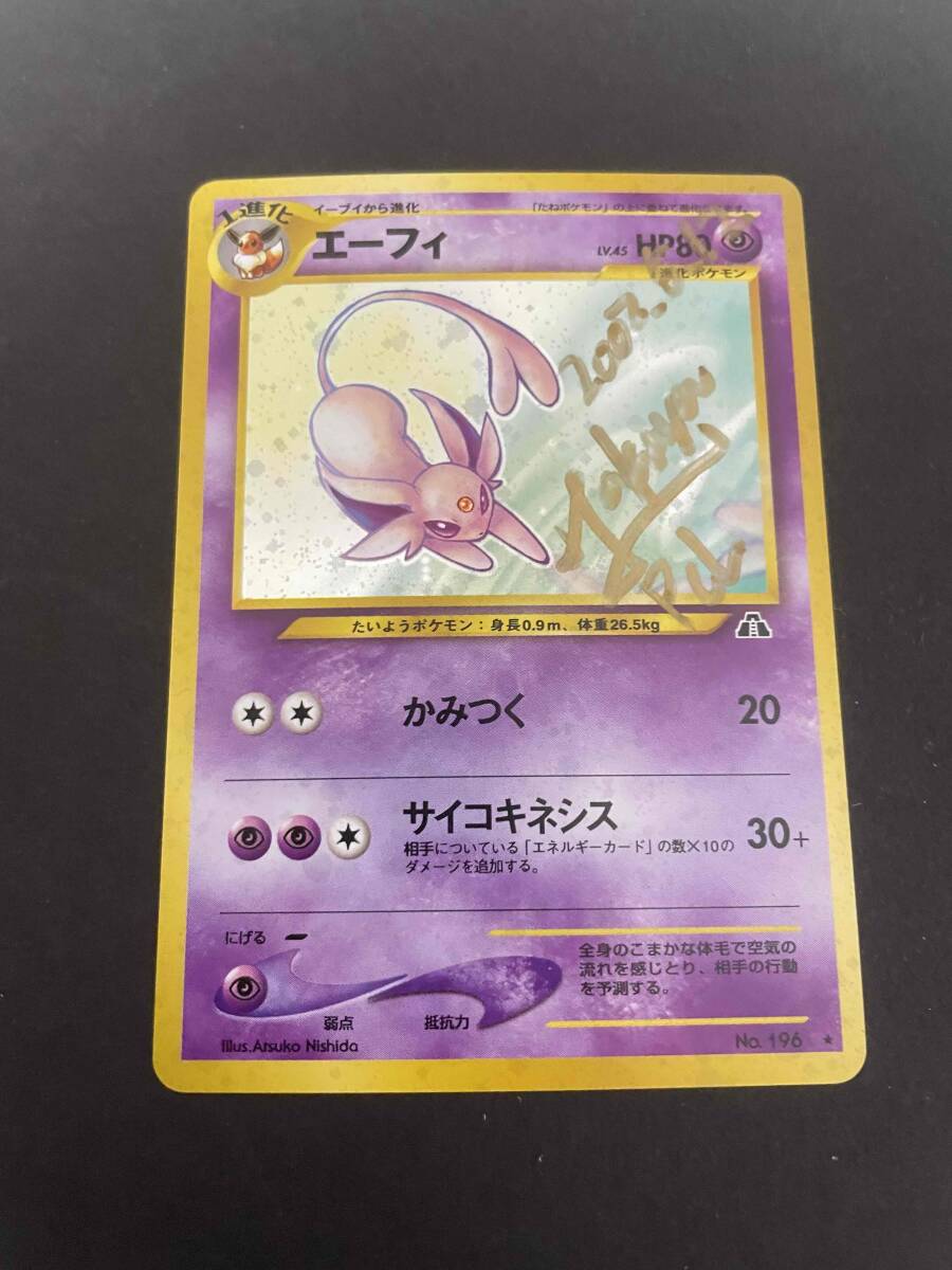 ポケモンカード 旧裏面 エーフィ 遺跡をこえて… neo キラカード ポケモンカード 旧裏面 エーフィ 遺跡をこえて… neo キラカード
