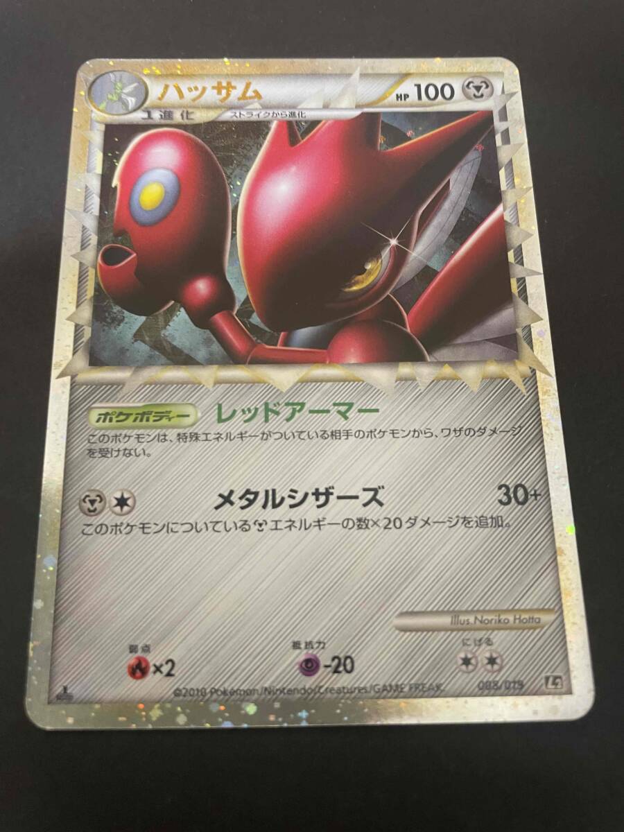 ポケモンカード LEGEND 1ED ハッサム グレート 008/019 L2 ポケモンカード LEGEND 1ED ハッサム グレート 008/019 L2