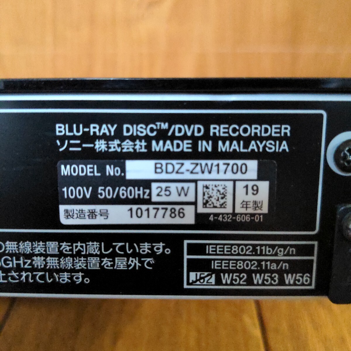 SONY BDZ-ZW1700 ブルーレイレコーダー 2番組同時録画 リモコン SONY BDZ-ZW1700 ブルーレイレコーダー 2番組同時録画 リモコン