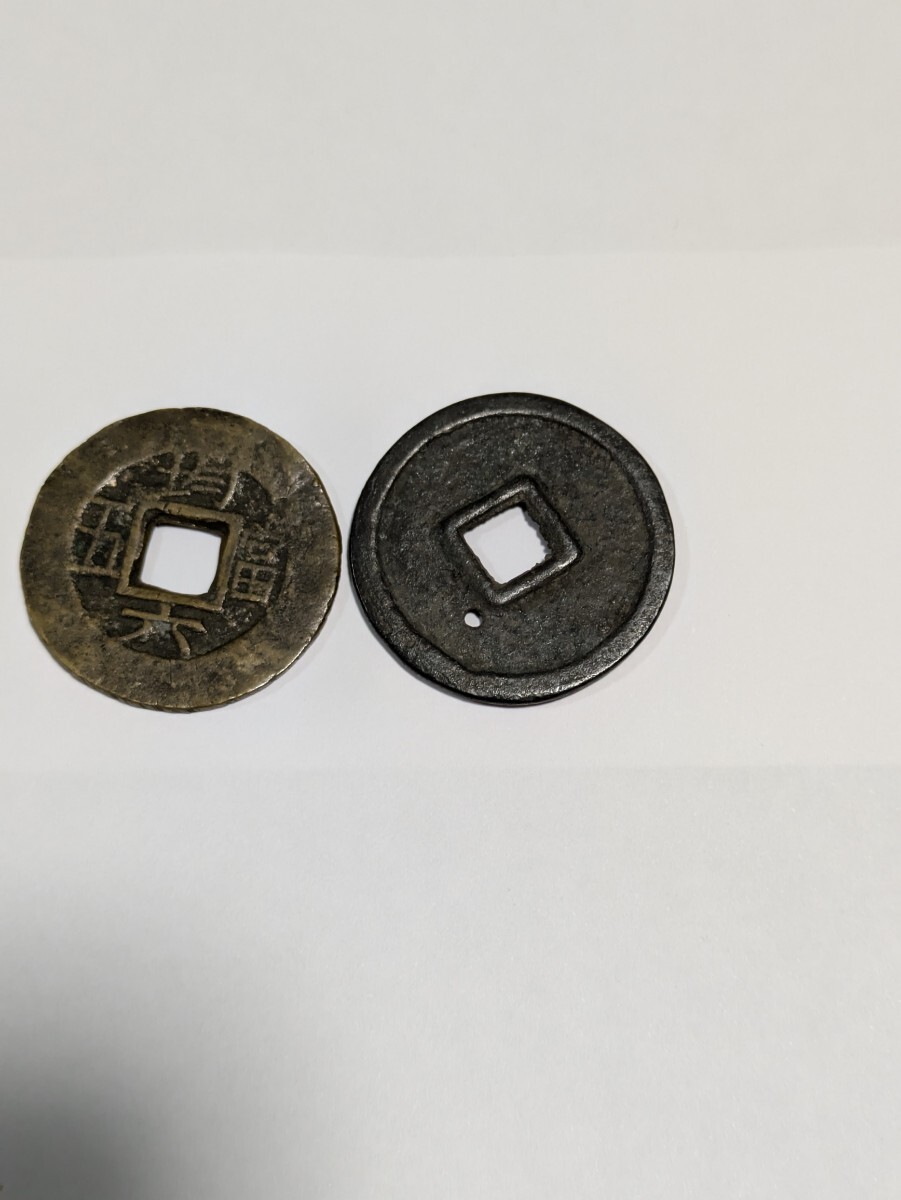 中国古銭 古銭 穴銭 開元通宝 乾隆通宝 到正通宝 洪武通宝 永楽 中国古銭 古銭 穴銭 開元通宝 乾隆通宝 到正通宝 洪武通宝 永楽