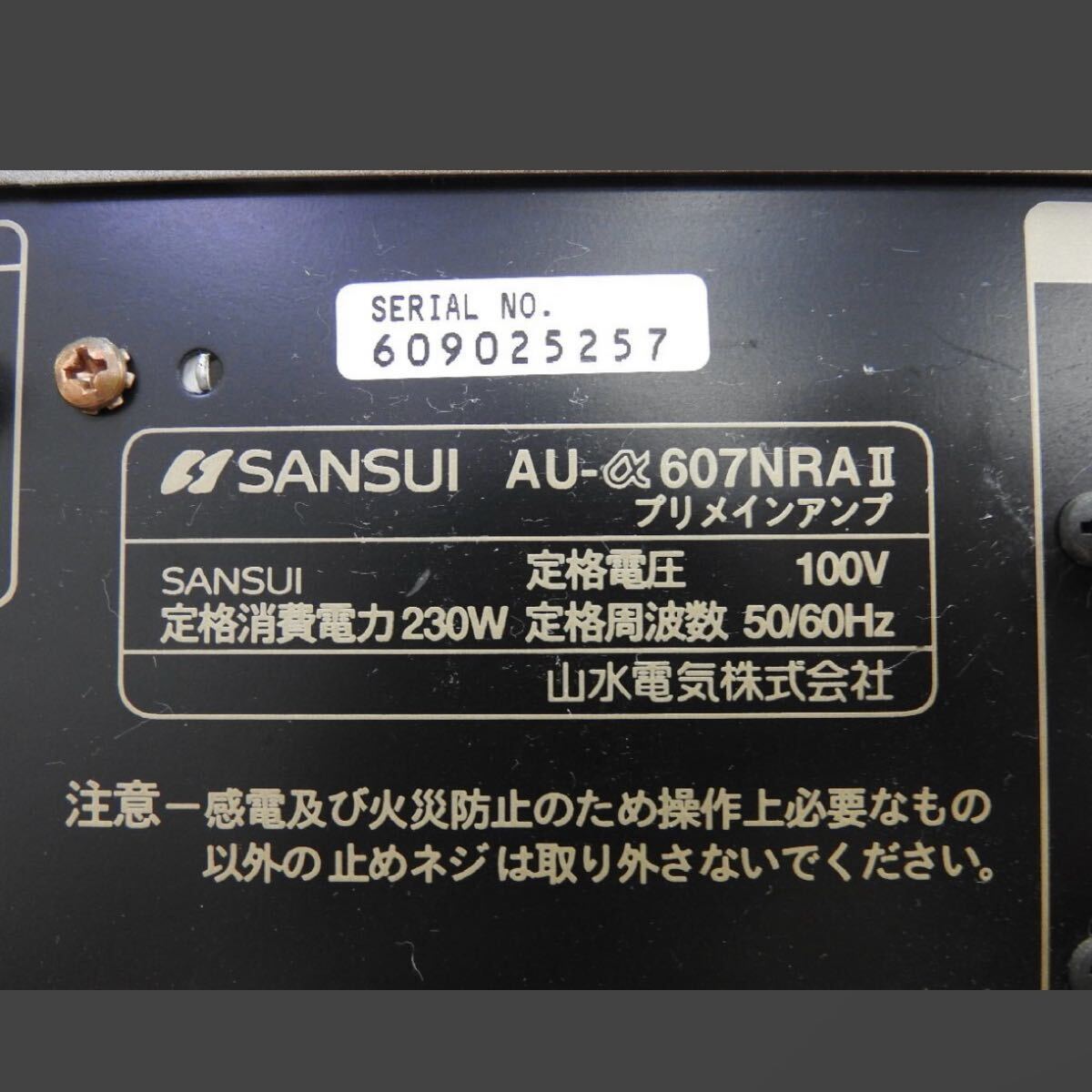 SANSUI AU-α607 NRAII основной предусилитель Sansui 