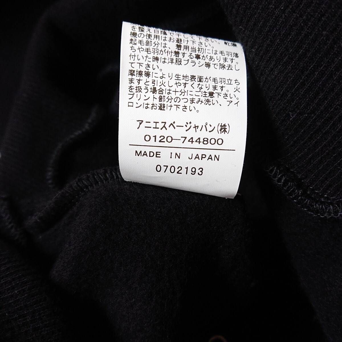 agnes b. FRAGMENT BLOUSON SENGA V.A BLACK XLARGE(ジャンパー agnes b. FRAGMENT BLOUSON SENGA V.A BLACK XLARGE(ジャンパー