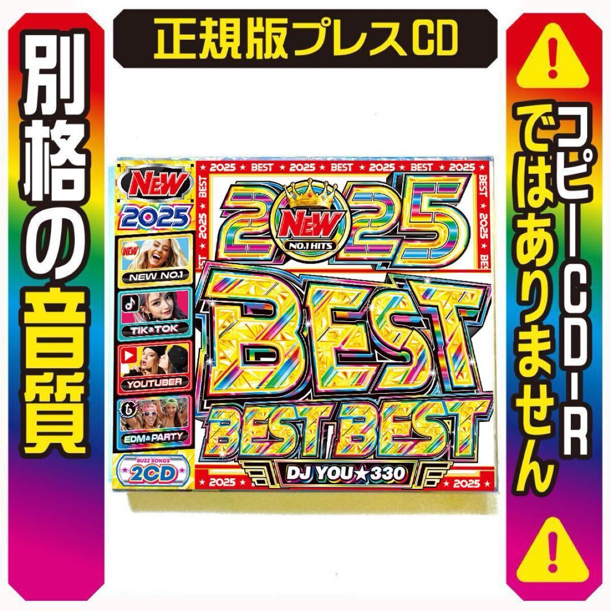 洋楽 Mix CD】1月超最新作 2025 Best Best Best / K-POP DVD 洋楽 Mix CD】1月超最新作 2025 Best Best Best / K-POP DVD