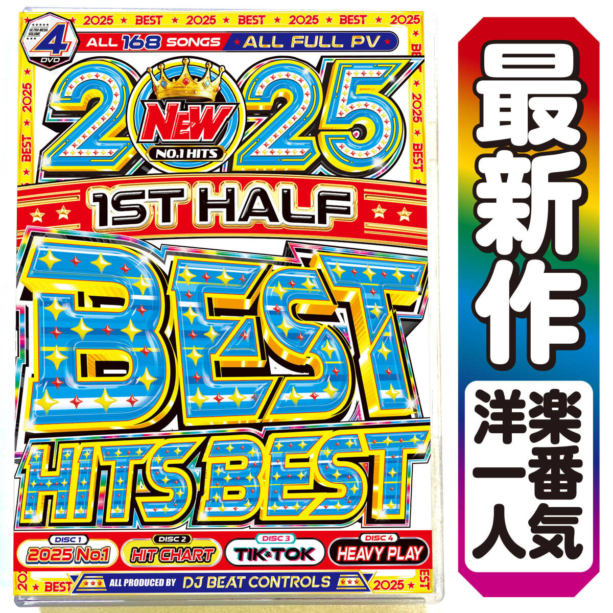 洋楽 Mix DVD】4月最新作 2025 上半期ベスト K-POP 正規プレス盤 洋楽 Mix DVD】4月最新作 2025 上半期ベスト K-POP 正規プレス盤
