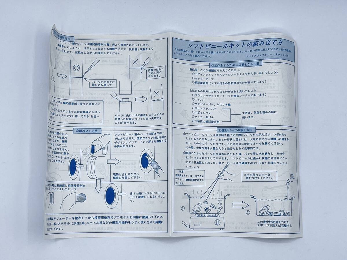 【未使用?當(dāng)時(shí)物】きまぐれオレンジロード 鮎川まどか -1 ガレキ キャスト?キット MAX FACTORY マックスファクトリー
