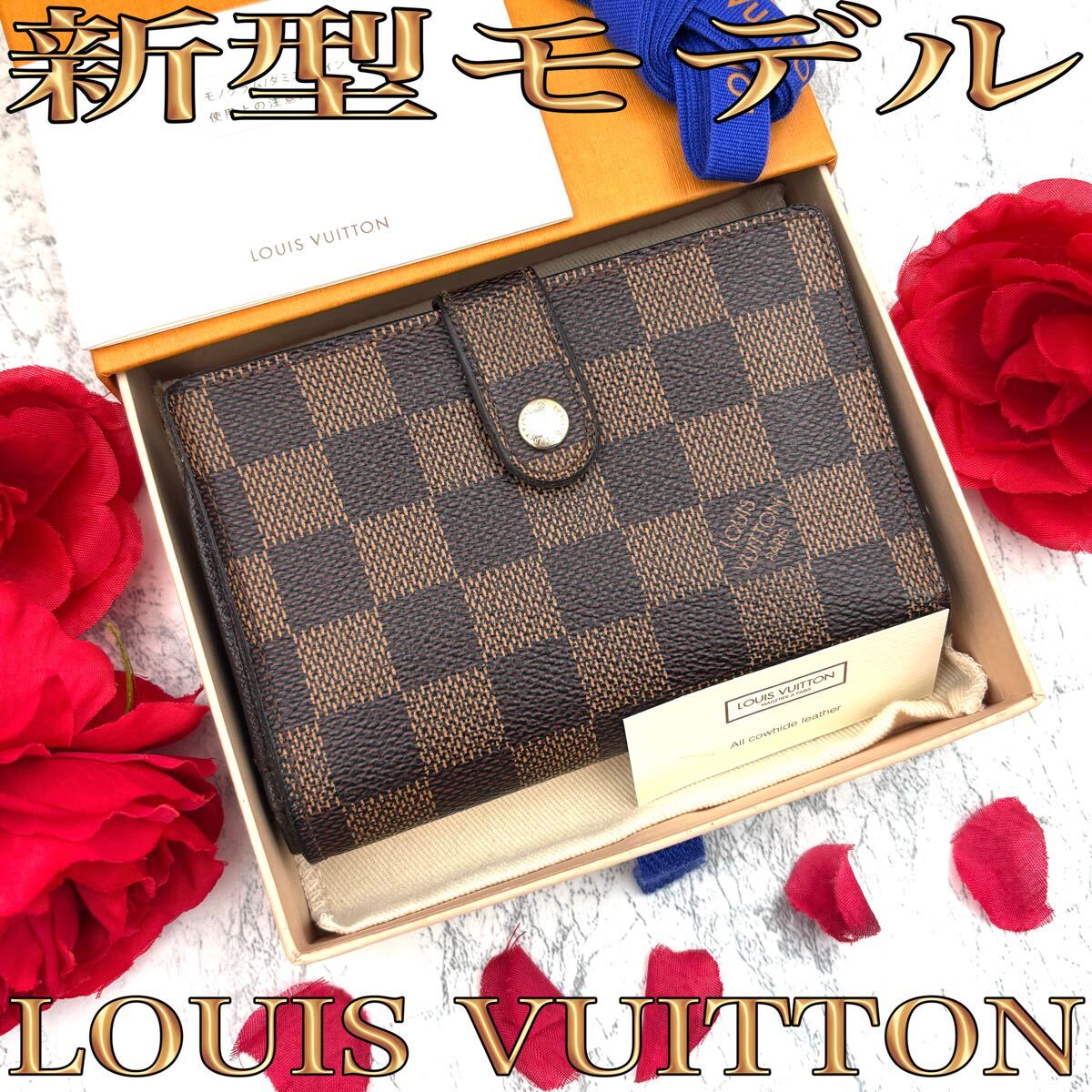 定価の半額以下】 ルイヴィトン ダミエ ヴィエノワ がま口 折り 定価の半額以下】 ルイヴィトン ダミエ ヴィエノワ がま口 折り