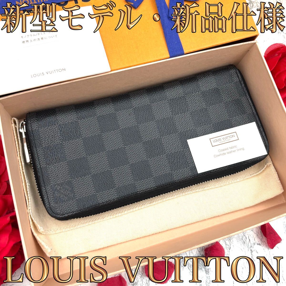 新品仕様】 ルイヴィトン ダミエ グラフィット ヴェルティカル 新品仕様】 ルイヴィトン ダミエ グラフィット ヴェルティカル