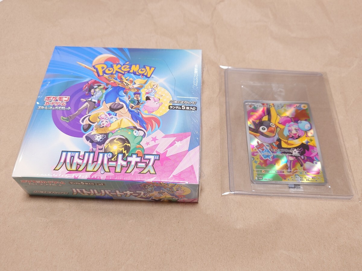 ☆未開封プロモカード付☆ポケモンカードゲーム スカーレット ☆未開封プロモカード付☆ポケモンカードゲーム スカーレット