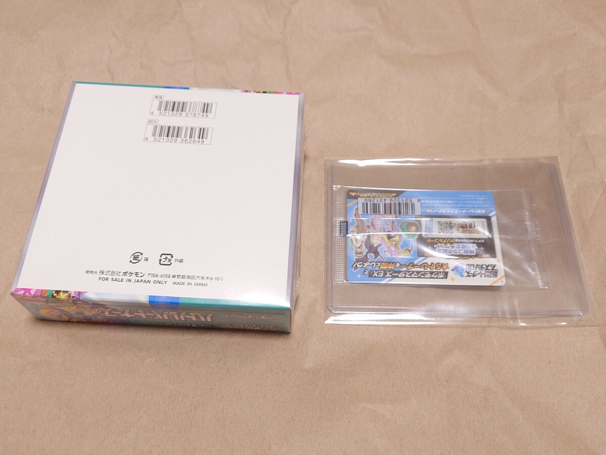 ☆未開封プロモカード付☆ポケモンカードゲーム スカーレット ☆未開封プロモカード付☆ポケモンカードゲーム スカーレット