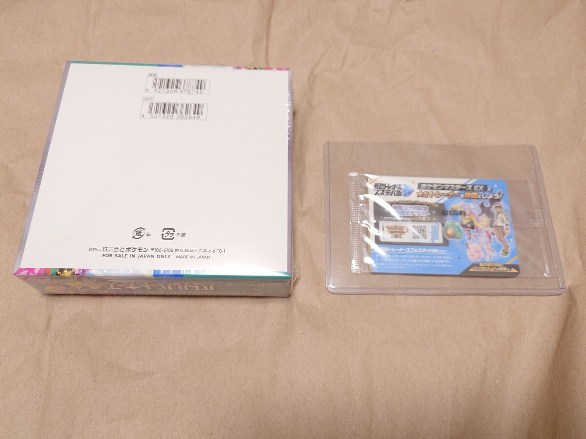 ☆未開封プロモカード付②ポケモンカードゲーム スカーレット ☆未開封プロモカード付②ポケモンカードゲーム スカーレット