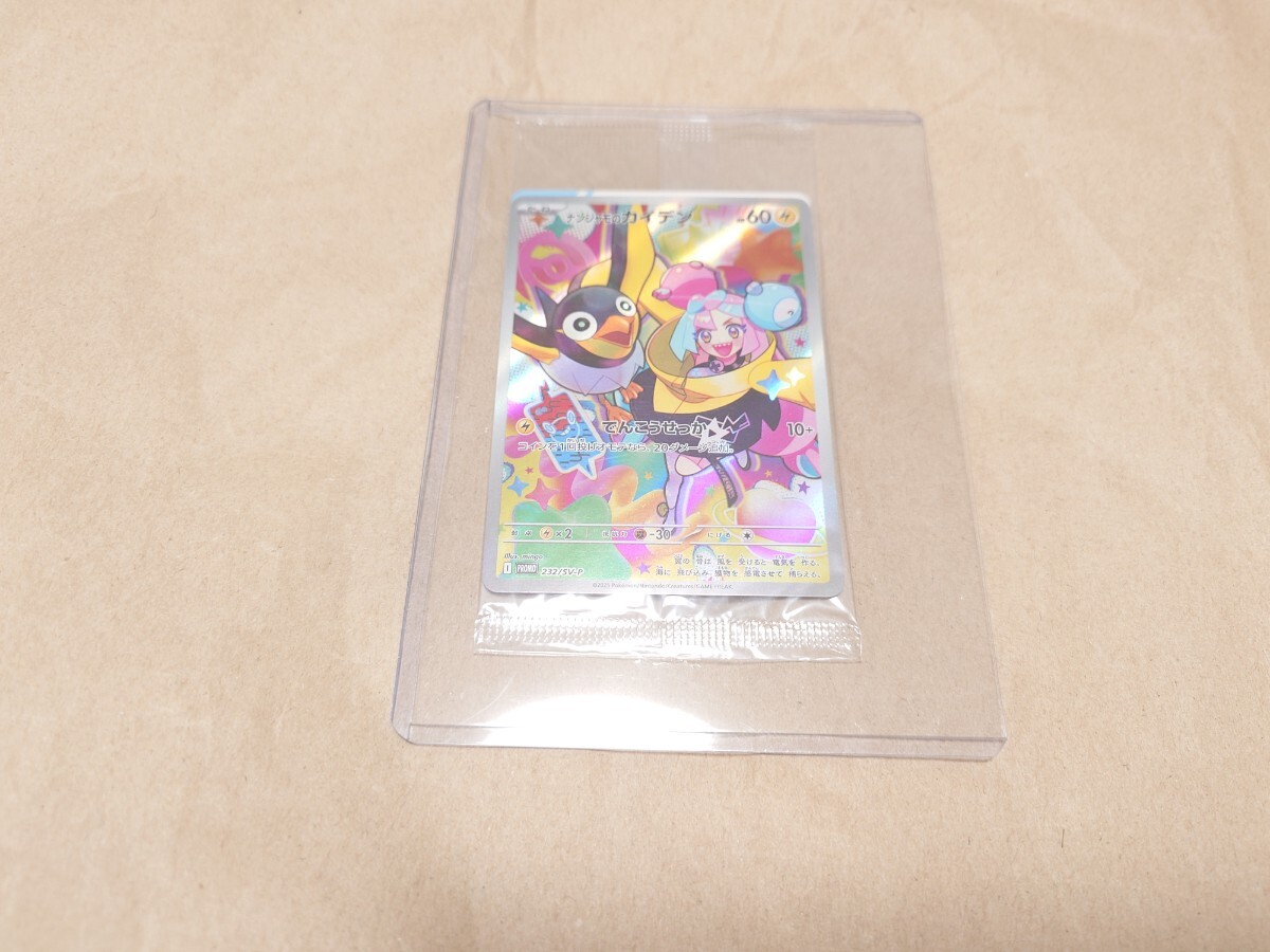 ☆未開封プロモカード付②ポケモンカードゲーム スカーレット ☆未開封プロモカード付②ポケモンカードゲーム スカーレット