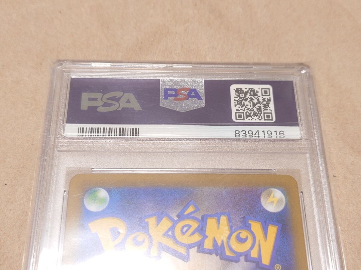 ☆PSA10☆ガラルの仲間たち SR【S8b 258/184】ハイクラスパック ☆PSA10☆ガラルの仲間たち SR【S8b 258/184】ハイクラスパック