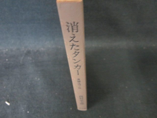  исчезнувший язык машина Matsumoto Seicho Kobunsha покрытие нет пятна иметь /HFC