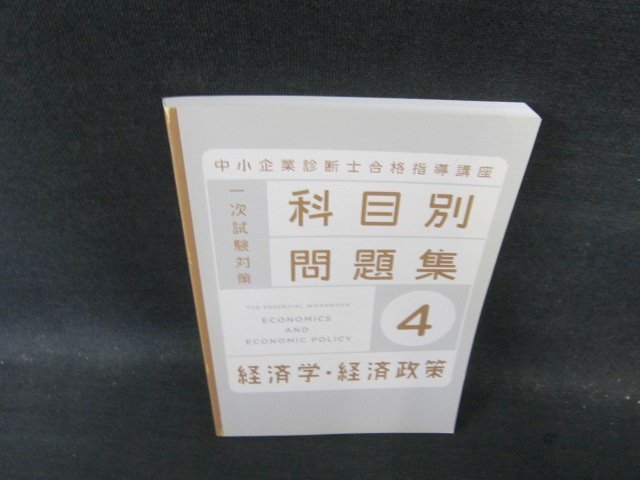  консультатнт по управлению малым и средним предприятием соответствие требованиям руководство курс . глаз другой рабочая тетрадь 4 экономические науки * экономическая политика покрытие нет /HFS