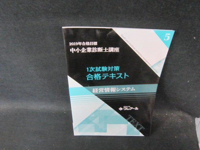 2019 год соответствие требованиям глаз . консультатнт по управлению малым и средним предприятием курс 1 следующий экзамен меры соответствие требованиям текст 5 управление информация система /HFQ