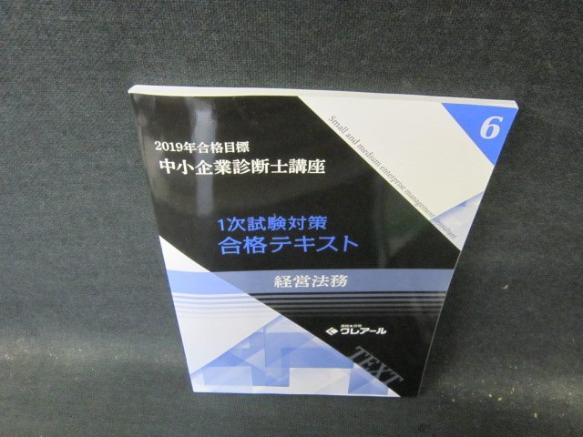 2019 год соответствие требованиям глаз . консультатнт по управлению малым и средним предприятием курс 1 следующий экзамен меры соответствие требованиям текст 6 управление закон . поломка глаз иметь /HFQ