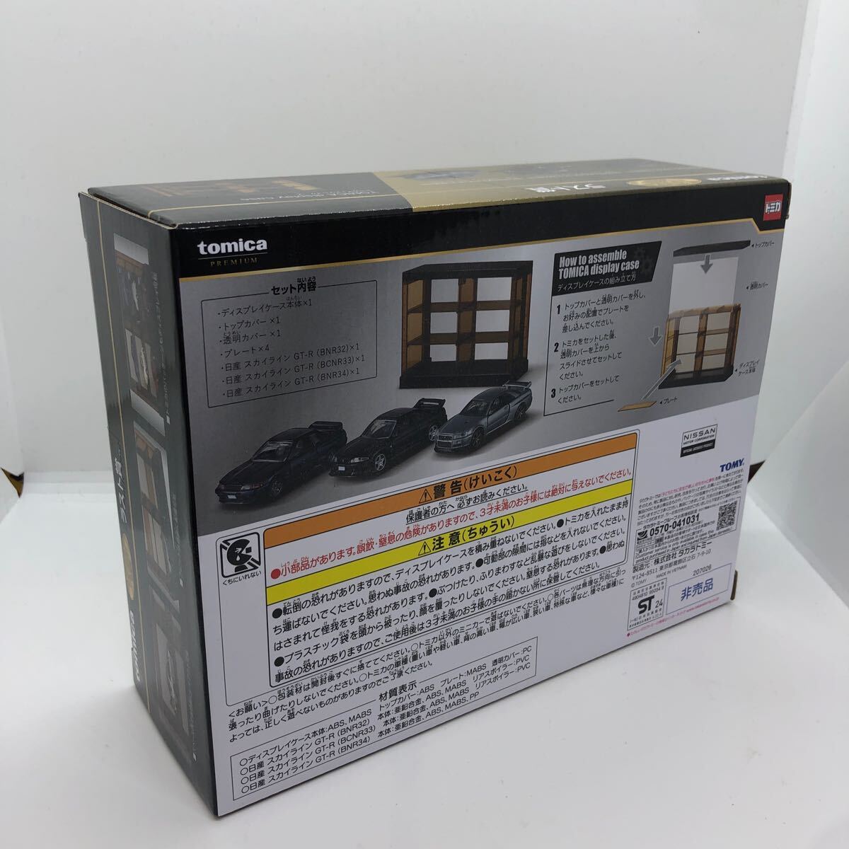 未開封 tomica トミカくじ 第2弾 ラスト賞 / 日産 スカイライン 未開封 tomica トミカくじ 第2弾 ラスト賞 / 日産 スカイライン