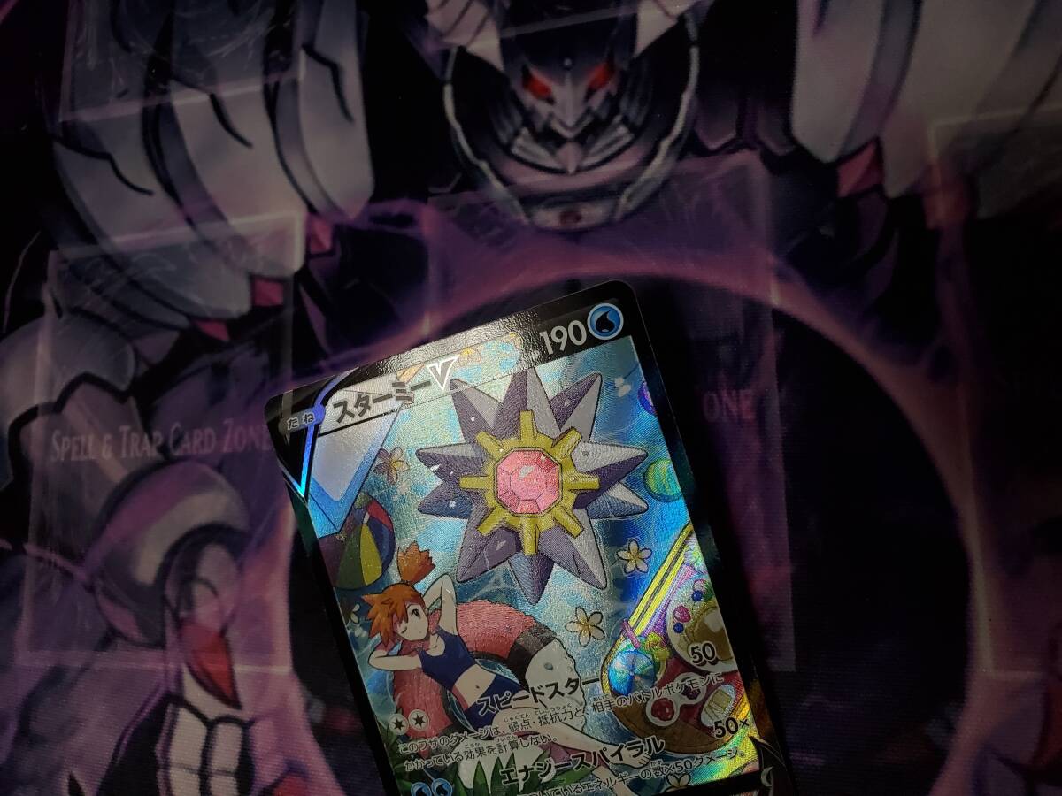 ポケモンカード ソード&シールド 083/067 CSR スターミーV ポケモンカード ソード&シールド 083/067 CSR スターミーV