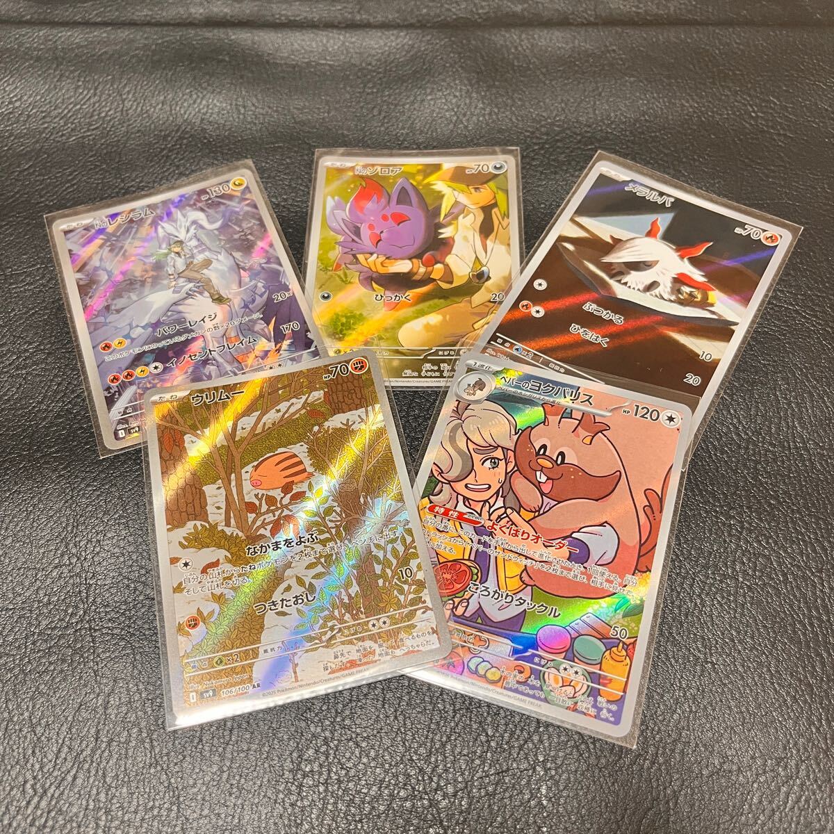 1円〜 ポケモンカード AR 5枚セット売 アートレア ポケカ Nの 1円〜 ポケモンカード AR 5枚セット売 アートレア ポケカ Nの
