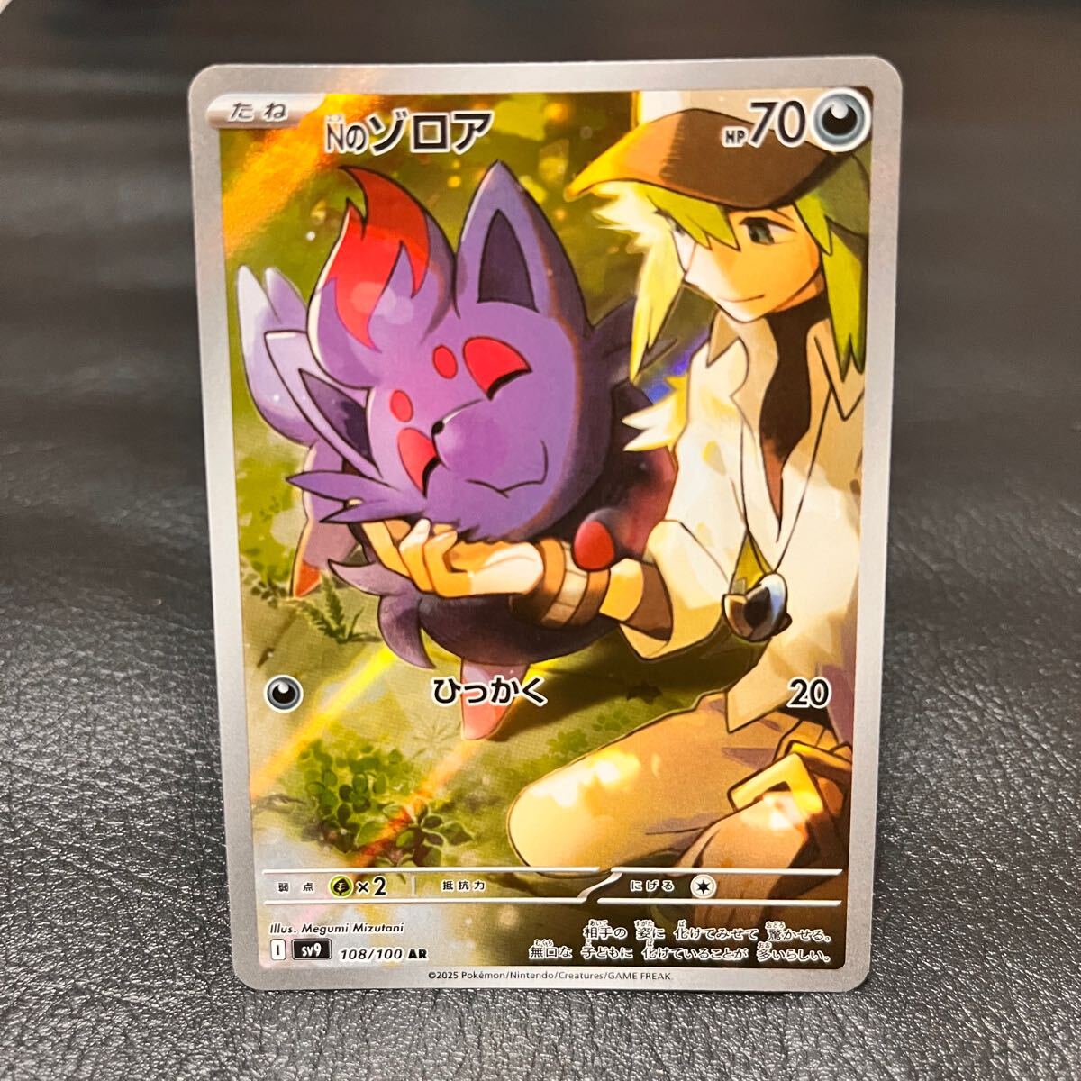 1円〜 ポケモンカード AR 5枚セット売 アートレア ポケカ Nの 1円〜 ポケモンカード AR 5枚セット売 アートレア ポケカ Nの