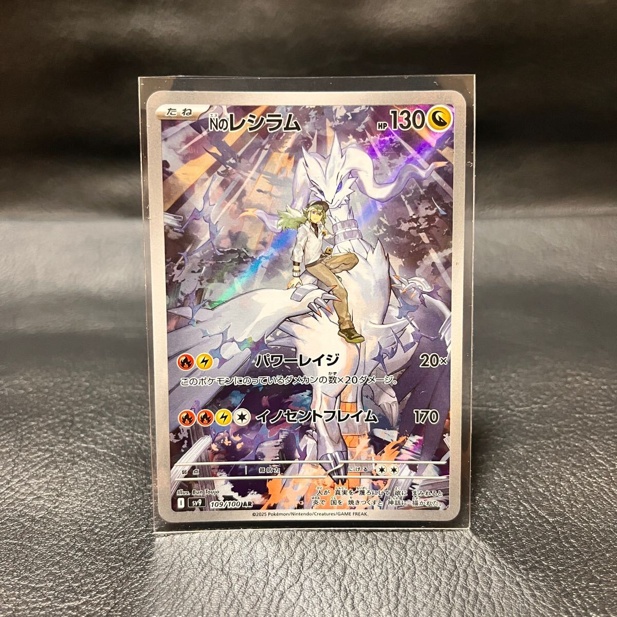 ポケモンカード AR バトルパートナーズ 熱風のアリーナ Nの ポケモンカード AR バトルパートナーズ 熱風のアリーナ Nの