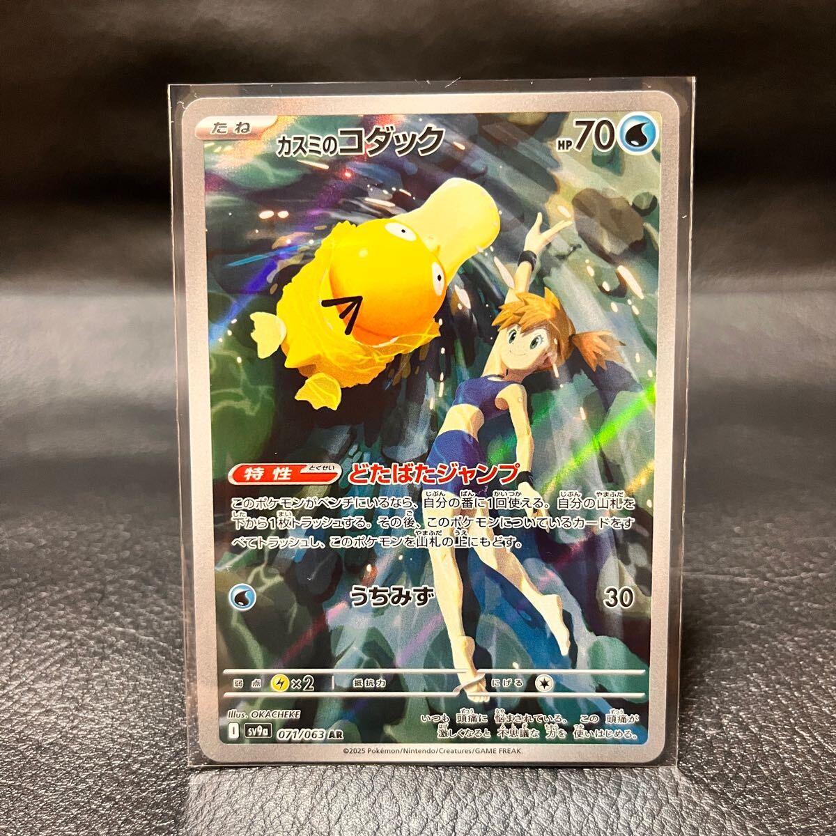 ポケモンカード AR バトルパートナーズ 熱風のアリーナ Nの ポケモンカード AR バトルパートナーズ 熱風のアリーナ Nの
