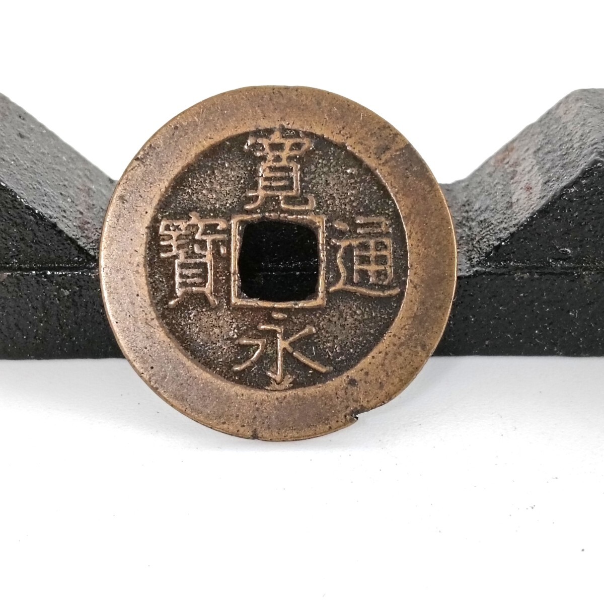 A2701】稀少 古銭 穴銭 寛永通宝 寛永通寳 背二十一波 硬貨 貨幣 A2701】稀少 古銭 穴銭 寛永通宝 寛永通寳 背二十一波 硬貨 貨幣