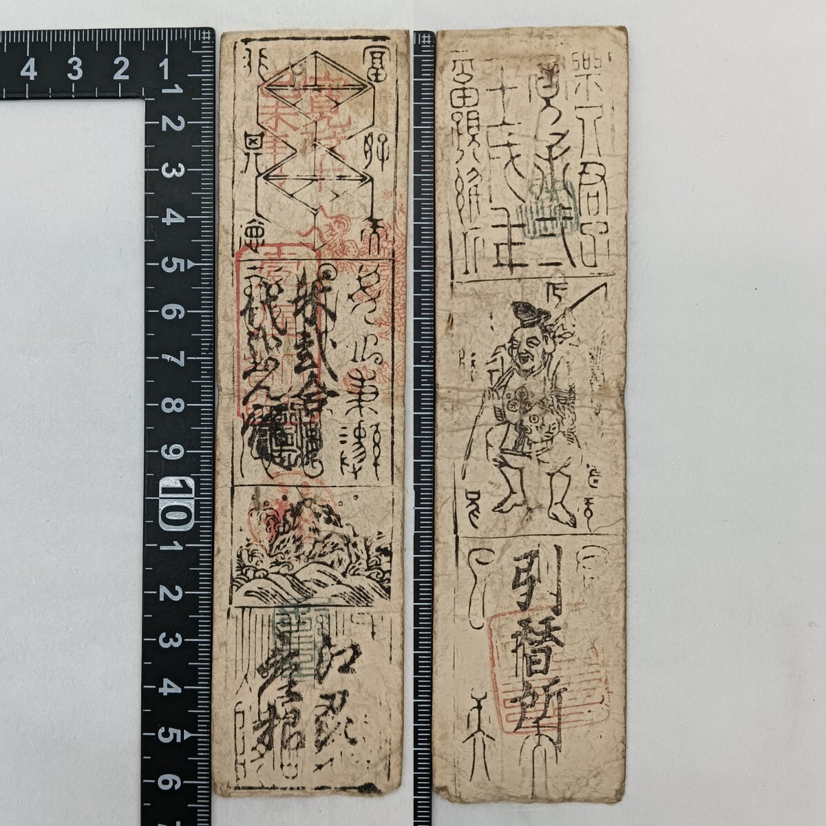 A2717】江戸時代 古札 藩札 私札 近江彦根藩 米貳合 米札 貨幣 A2717】江戸時代 古札 藩札 私札 近江彦根藩 米貳合 米札 貨幣