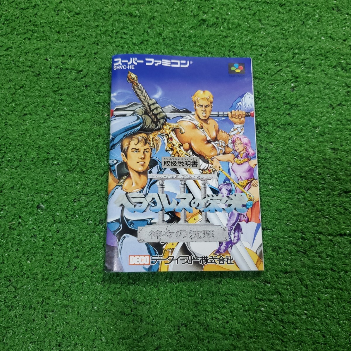 SFC スーパーファミコン カセット ソフト ヘラクレスの栄光Ⅲ SFC スーパーファミコン カセット ソフト ヘラクレスの栄光Ⅲ