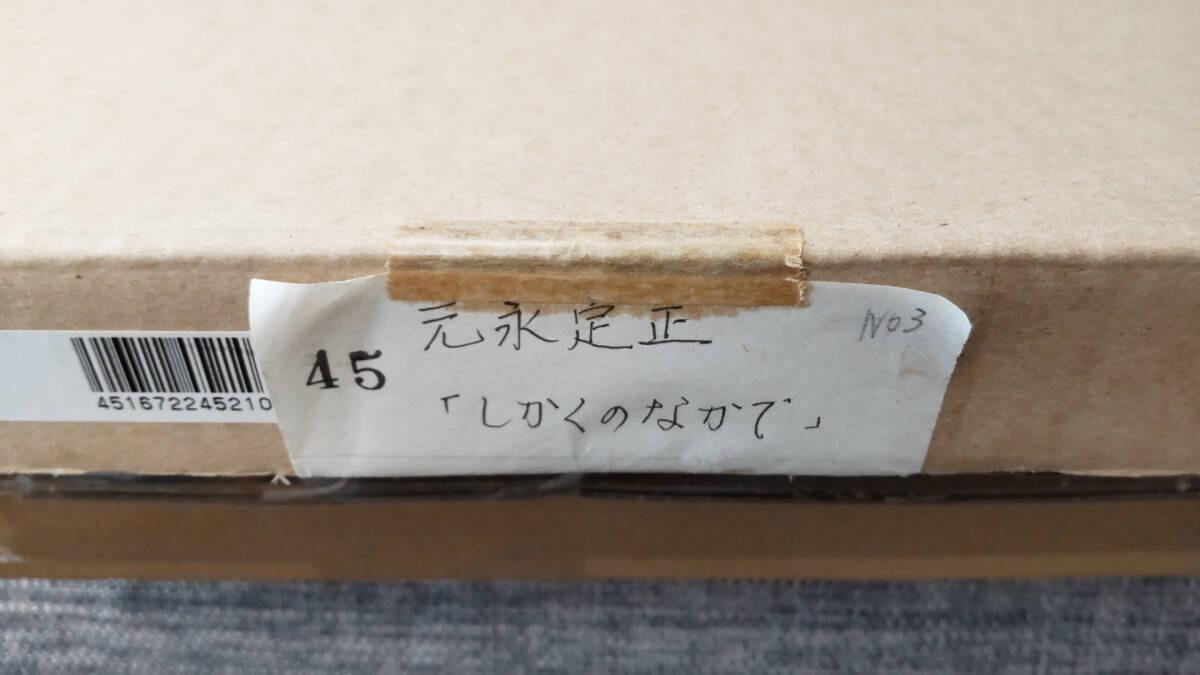 (参考資料)もとの額の箱についていたラベル
