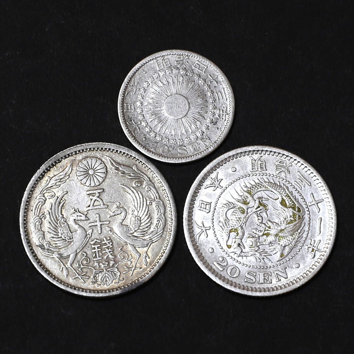 送料無料 いくらから 明治30年 1円スタート！】竜20銭銀貨 旭日10銭 鳳凰50 明治43年 貨幣