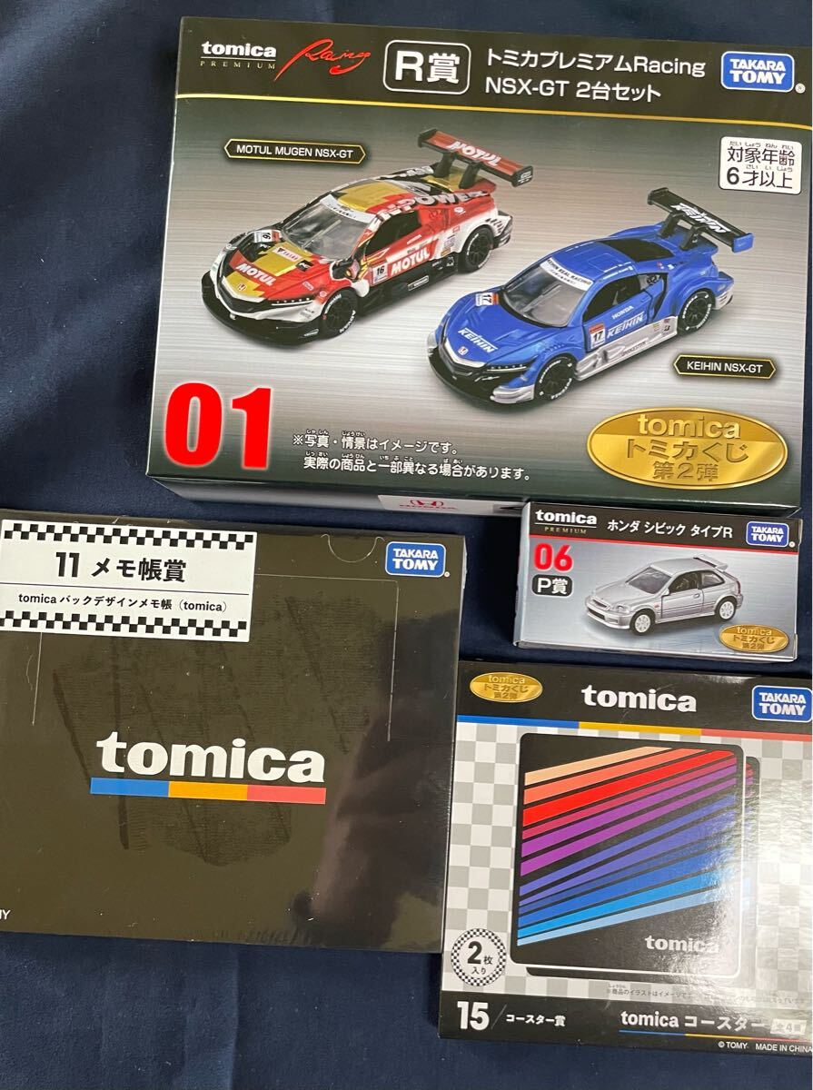 トミカくじ トミカプレミアムRacingセット NSX-GT R賞(乗用車 トミカくじ トミカプレミアムRacingセット NSX-GT R賞(乗用車