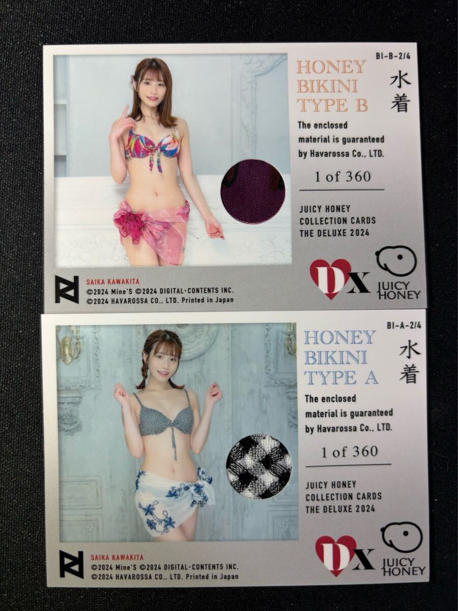 ジューシーハニー THE DELUXE 2024 JUICY HONEY レアカード 2枚 ジューシーハニー THE DELUXE 2024 JUICY HONEY レアカード 2枚