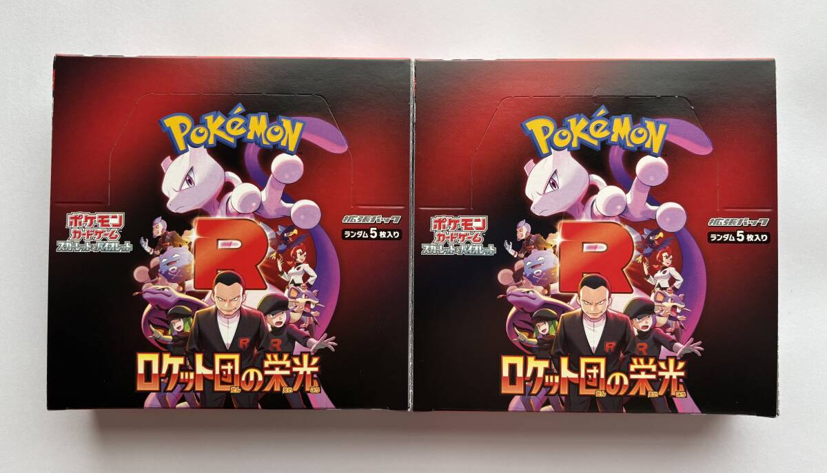 新品未開封 ポケモンカードゲーム ロケット団の栄光 2BOX 新品未開封 ポケモンカードゲーム ロケット団の栄光 2BOX