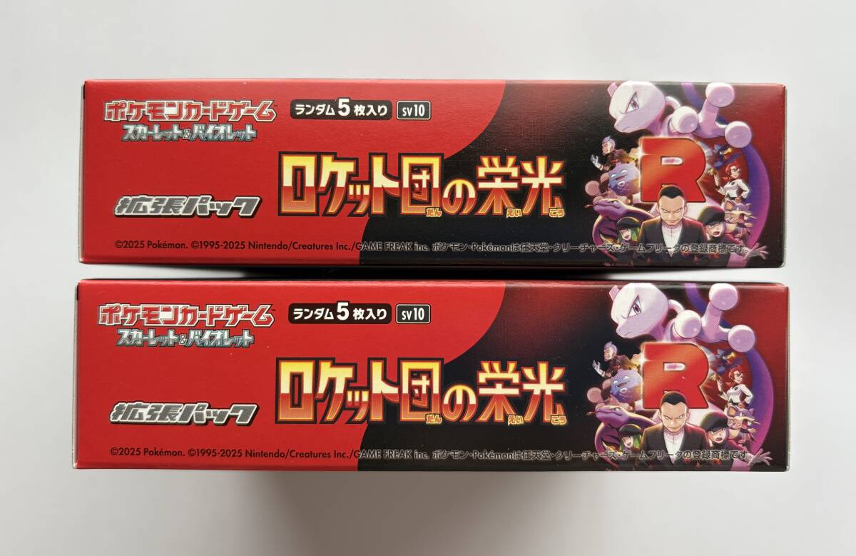 新品未開封 ポケモンカードゲーム ロケット団の栄光 2BOX 新品未開封 ポケモンカードゲーム ロケット団の栄光 2BOX