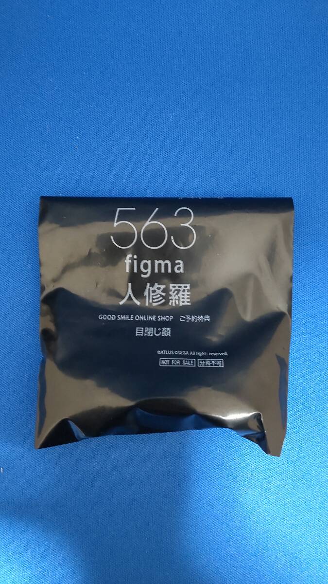 未開封品【特典付き 目閉じ顔】figma フィグマ 真 女神転生III 未開封品【特典付き 目閉じ顔】figma フィグマ 真 女神転生III