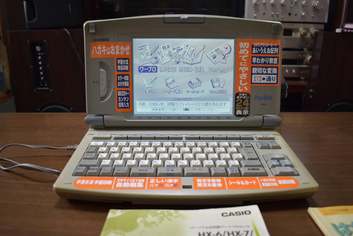 Amazon | CASIO ワープロ ポストワード HX-3 カシオ Post Word