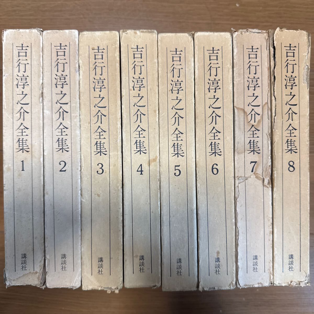 a0418-3.日本書(shū) 吉行淳之介全集 全8巻 揃い(箱壊れ含む) 講談社 全集 文學(xué) 小説